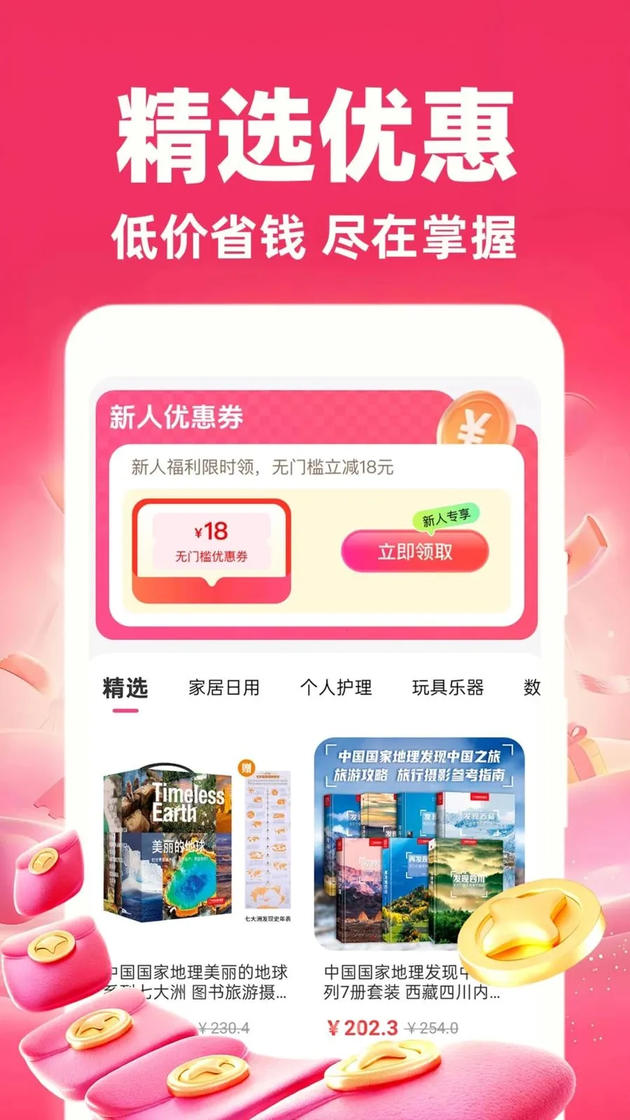 �����̳��ؼ۰�2026���°汾v1.0.1 �ٷ�����
