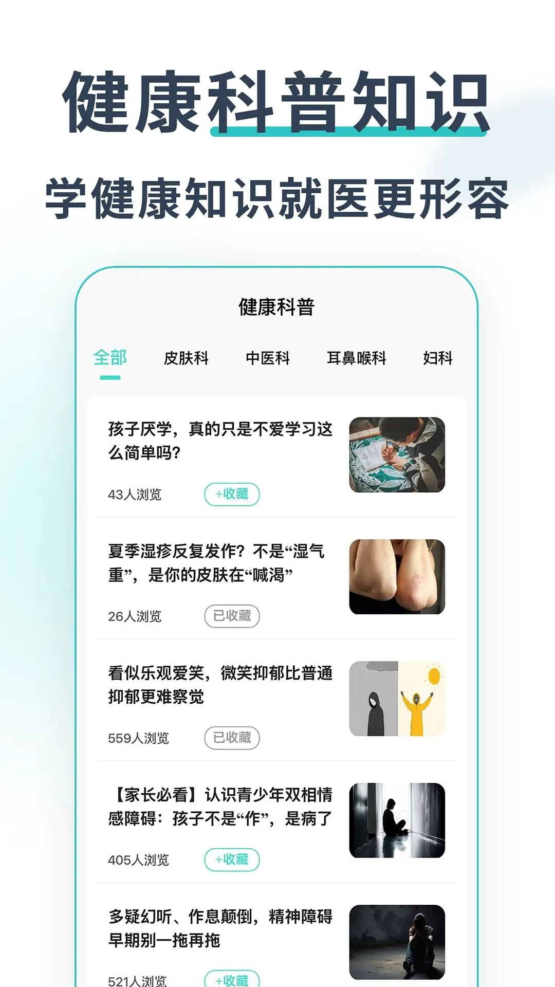 �ɶ�ҽԺ�Һ���2026���°汾v1.0.0 ��׿��