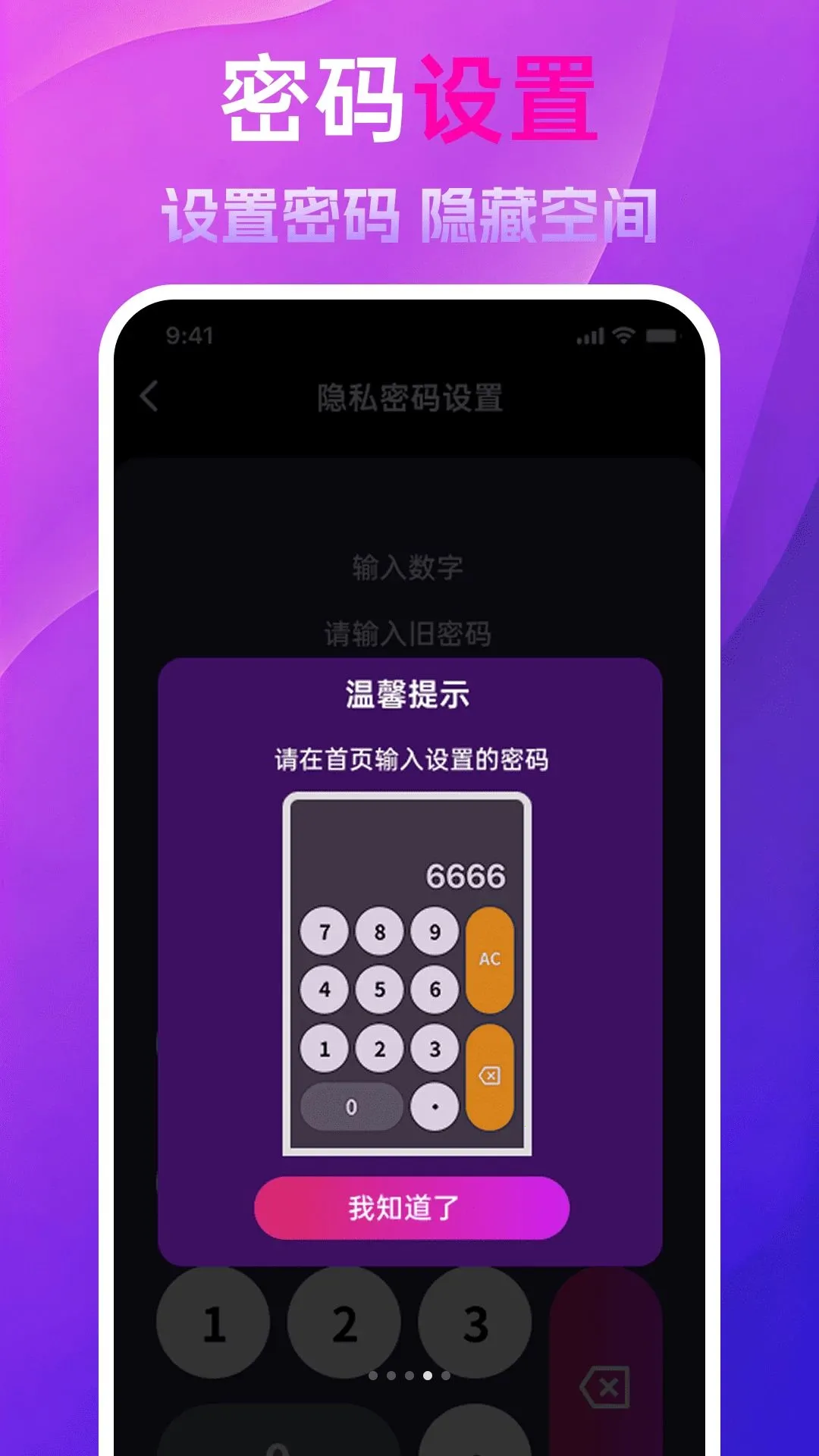 ������Ѳ����������ֻ���v1.0.0 ��׿��