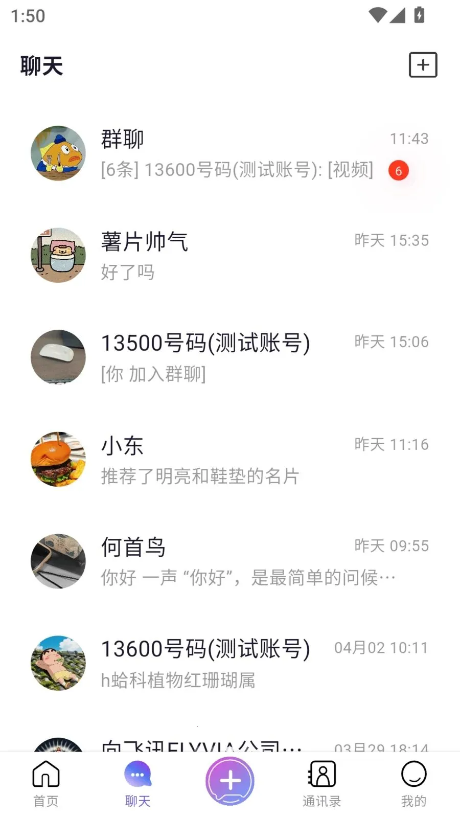 FLYVIA�����ֻ���v2.1.2 �ٷ�����