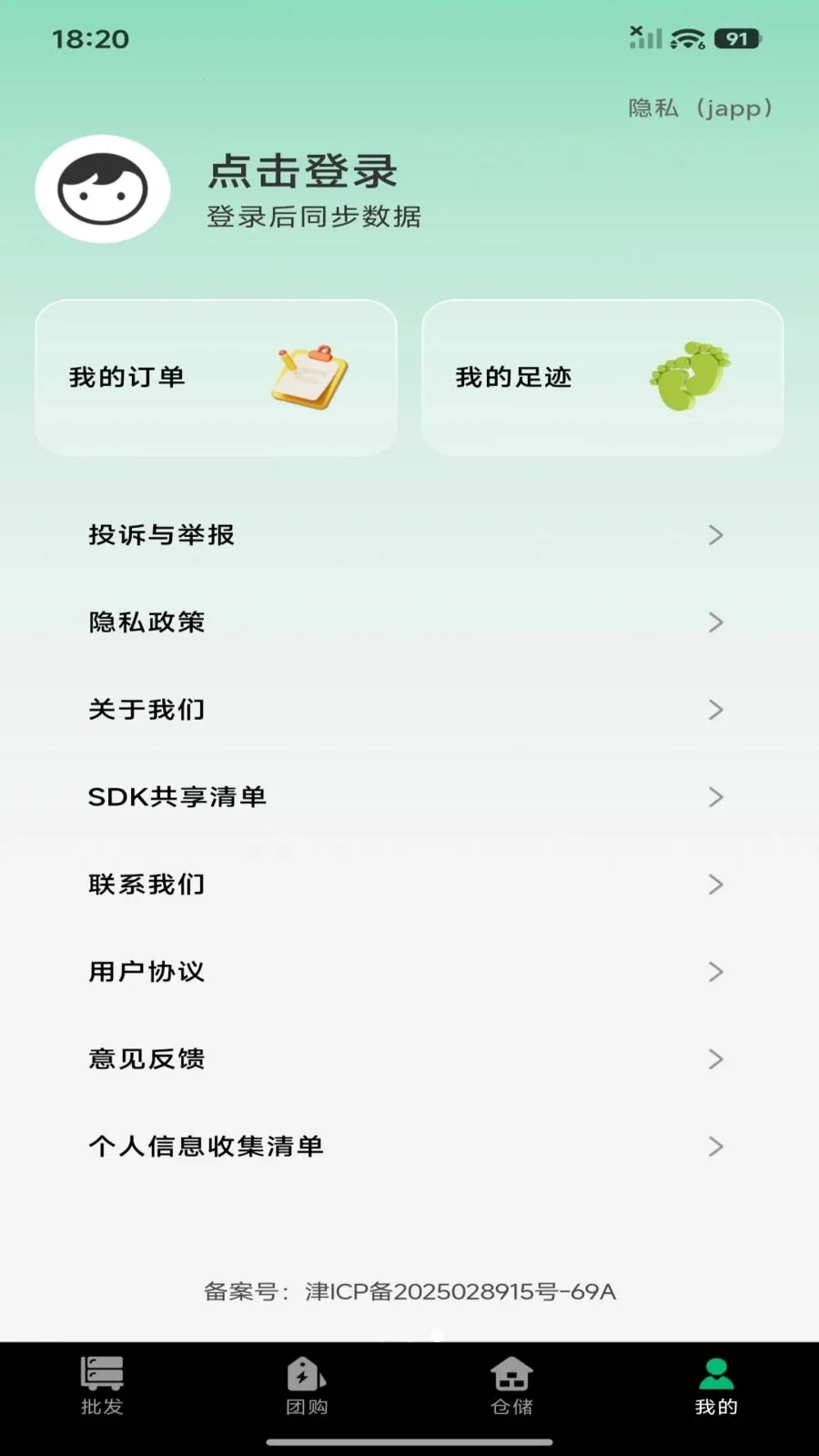 ������Ʒ�ɹ��г�2026�ٷ����°汾v1.0.0 ��Ѱ�