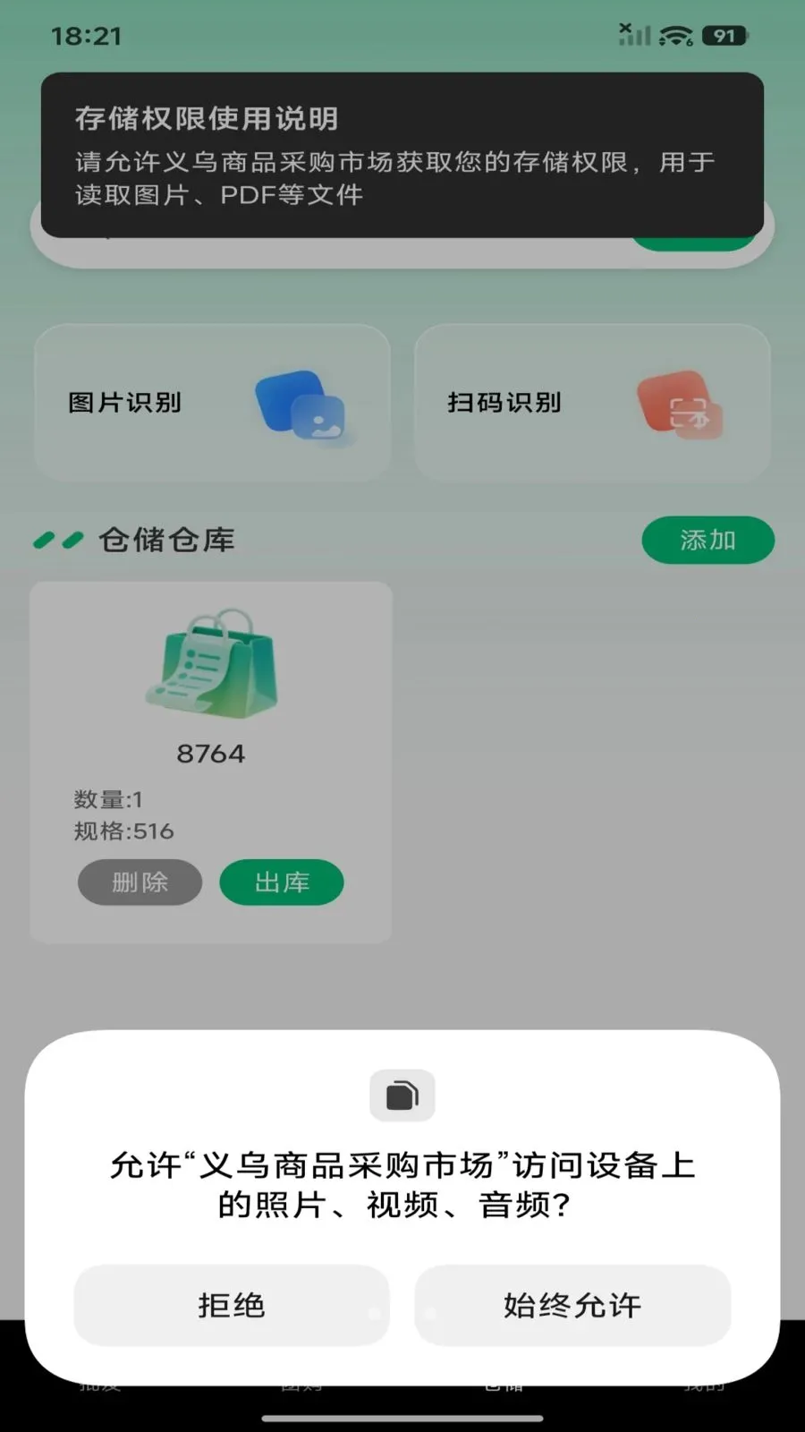 ������Ʒ�ɹ��г�2026�ٷ����°汾v1.0.0 ��Ѱ�