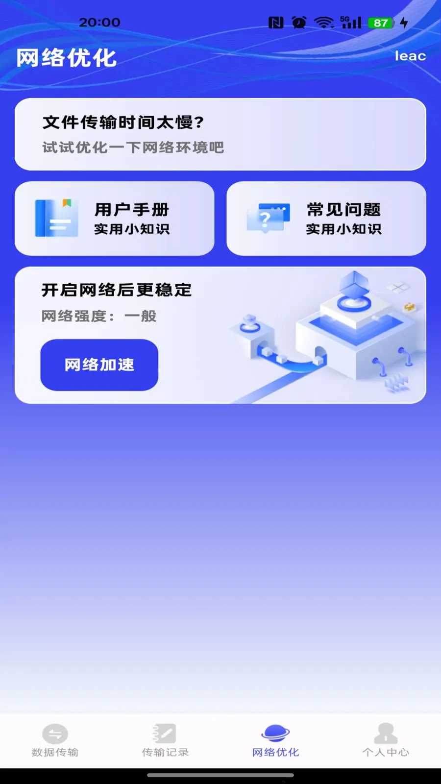 �����ܼ�һ��������׿���ֻ���v1.0.0 �ֻ���