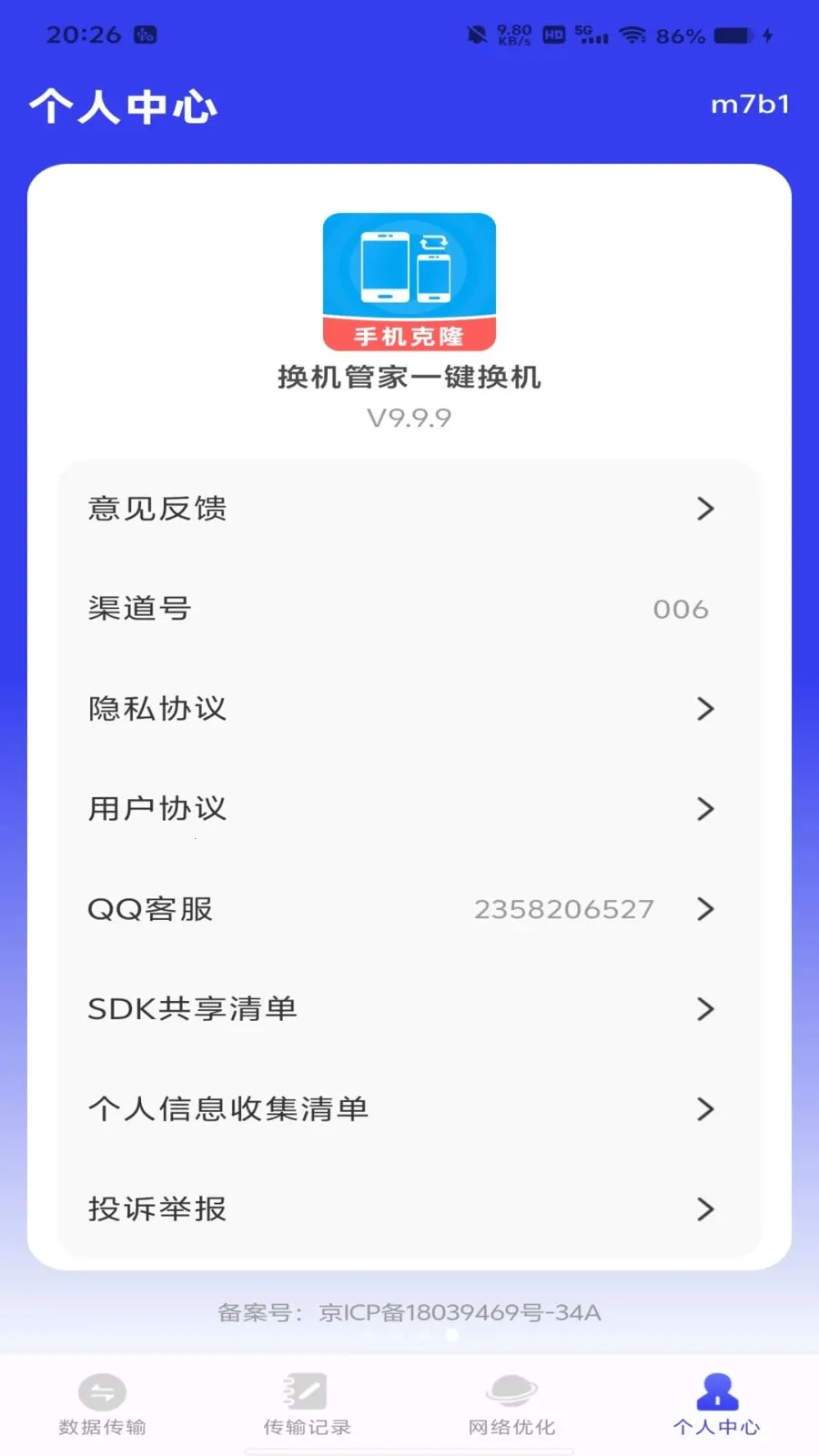 �����ܼ�һ��������׿���ֻ���v1.0.0 �ֻ���