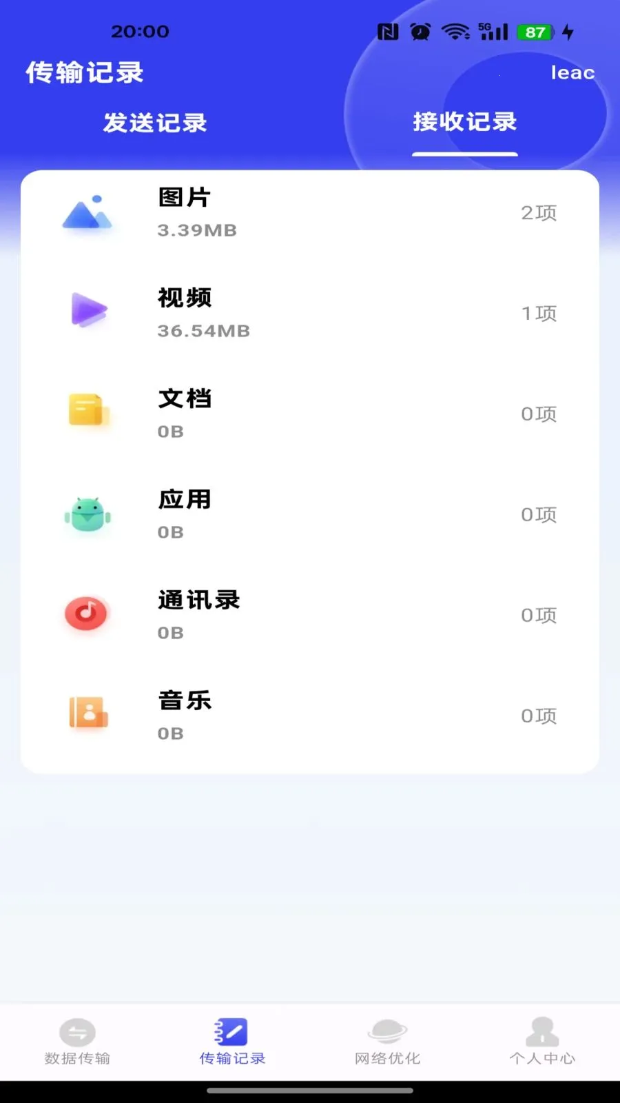 �����ܼ�һ��������׿���ֻ���v1.0.0 �ֻ���