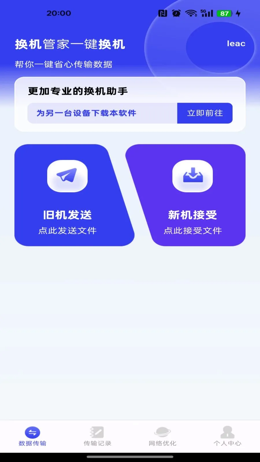�����ܼ�һ��������׿���ֻ���v1.0.0 �ֻ���