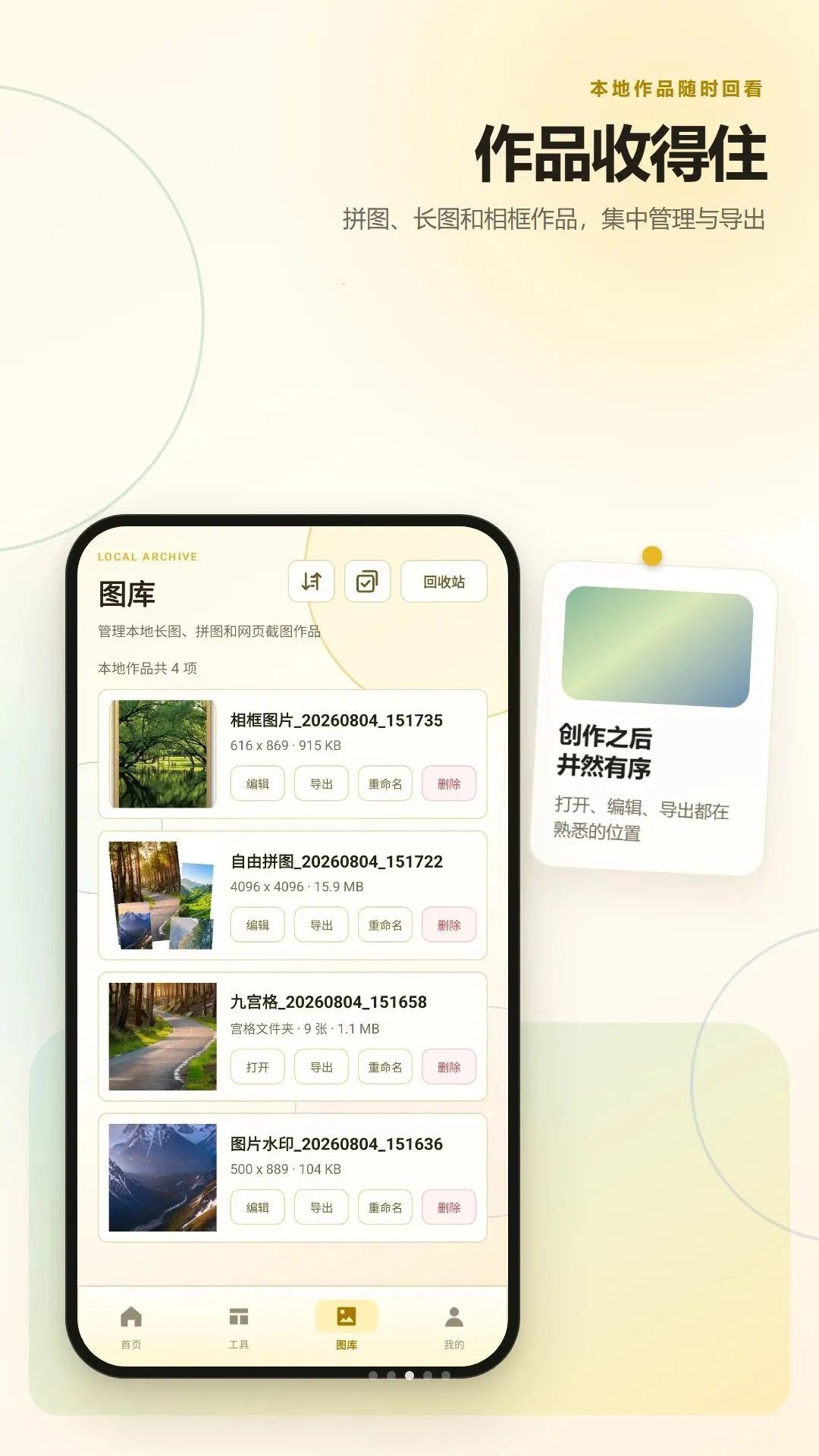 ��ͼƴ������Ű氲׿���ֻ���v2.6.217.1 ��Ѱ�