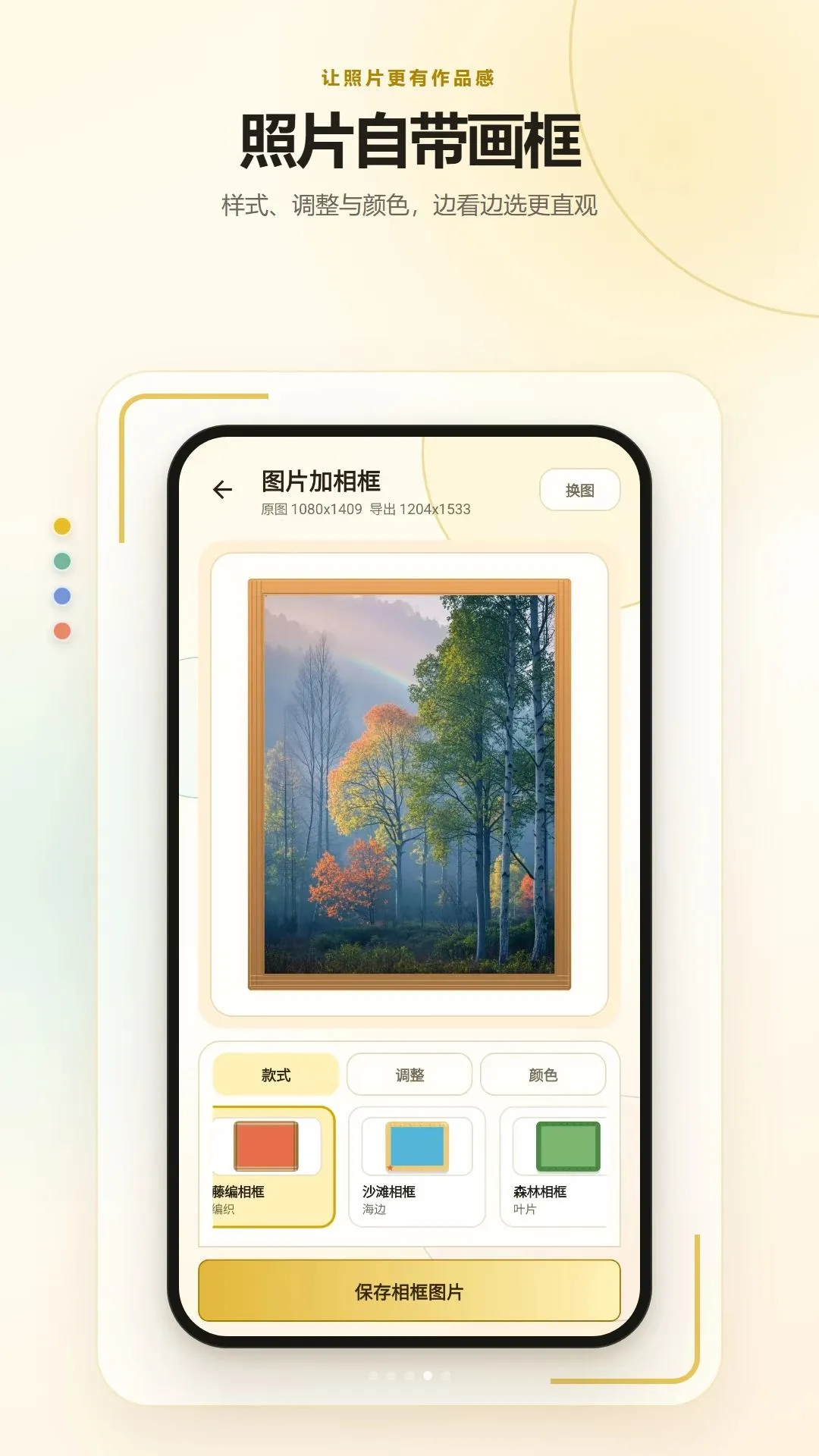 ��ͼƴ������Ű氲׿���ֻ���v2.6.217.1 ��Ѱ�