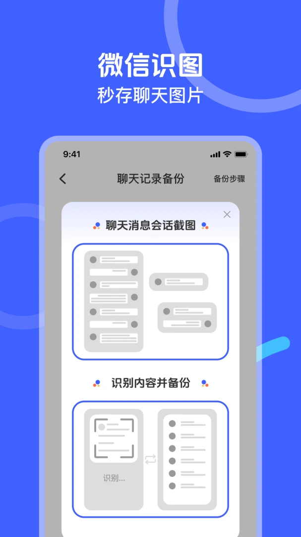 ΢��¼�Ʊ���(�ļ���������)v1.0.3 ��׿��