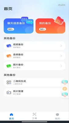΢��¼�Ʊ���(�ļ���������)v1.0.3 ��׿��