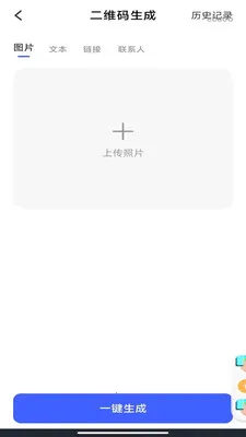΢��¼�Ʊ���(�ļ���������)v1.0.3 ��׿��