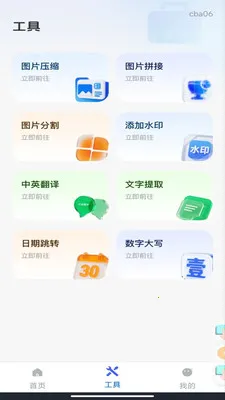 ΢��¼�Ʊ���(�ļ���������)v1.0.3 ��׿��