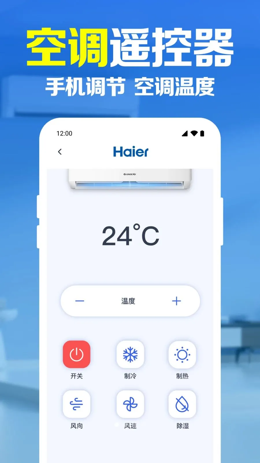 �ֻ�����ң��������2026���°汾v1.0.1.1003 ��׿��