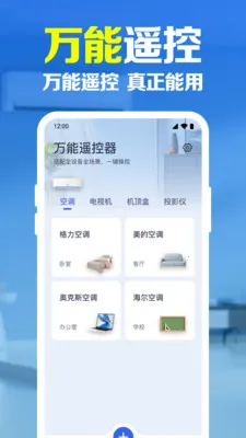 �ֻ�����ң��������2026���°汾v1.0.1.1003 ��׿��