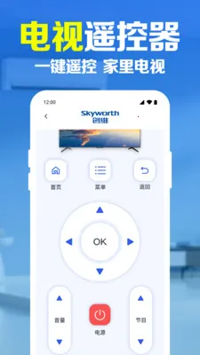 �ֻ�����ң��������2026���°汾v1.0.1.1003 ��׿��