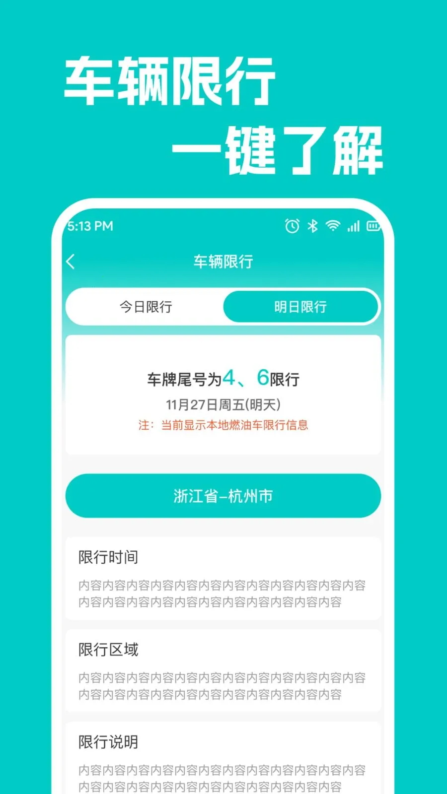 ���кó�������(��������ȷ���)v1.0.1 �ٷ�����
