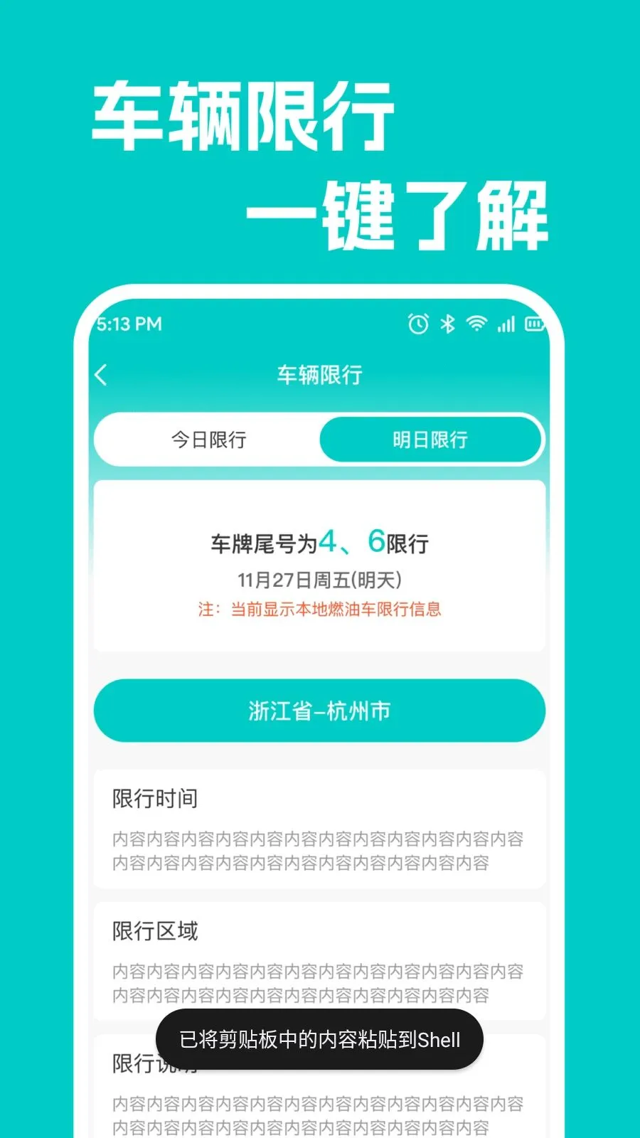 ���кó�������(��������ȷ���)v1.0.1 �ٷ�����