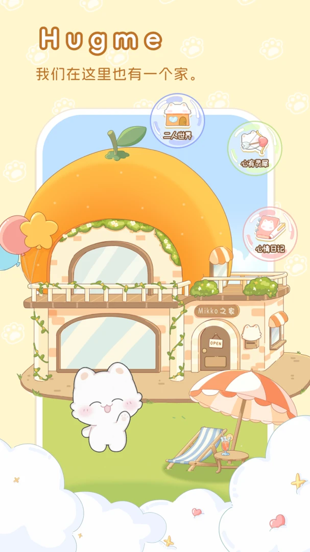 hug me�����ֻ���v1.0.9 ��׿��