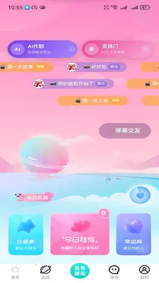 ������׿���ֻ���v2.6.0 ��Ѱ�