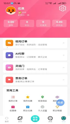 ������׿���ֻ���v2.6.0 ��Ѱ�