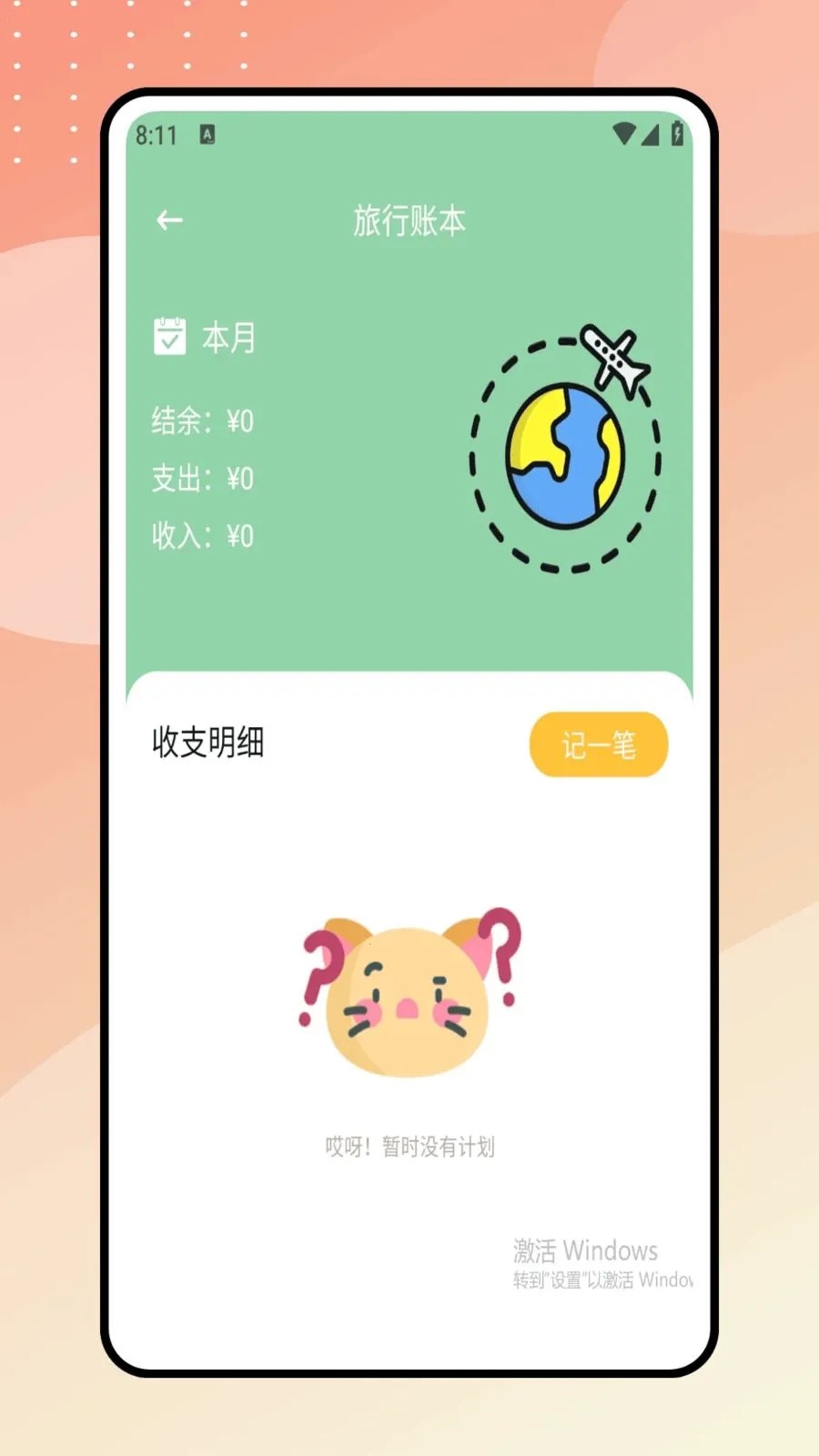 ��������(���ι���ƽ̨)v1.0.1 ��Ѱ�