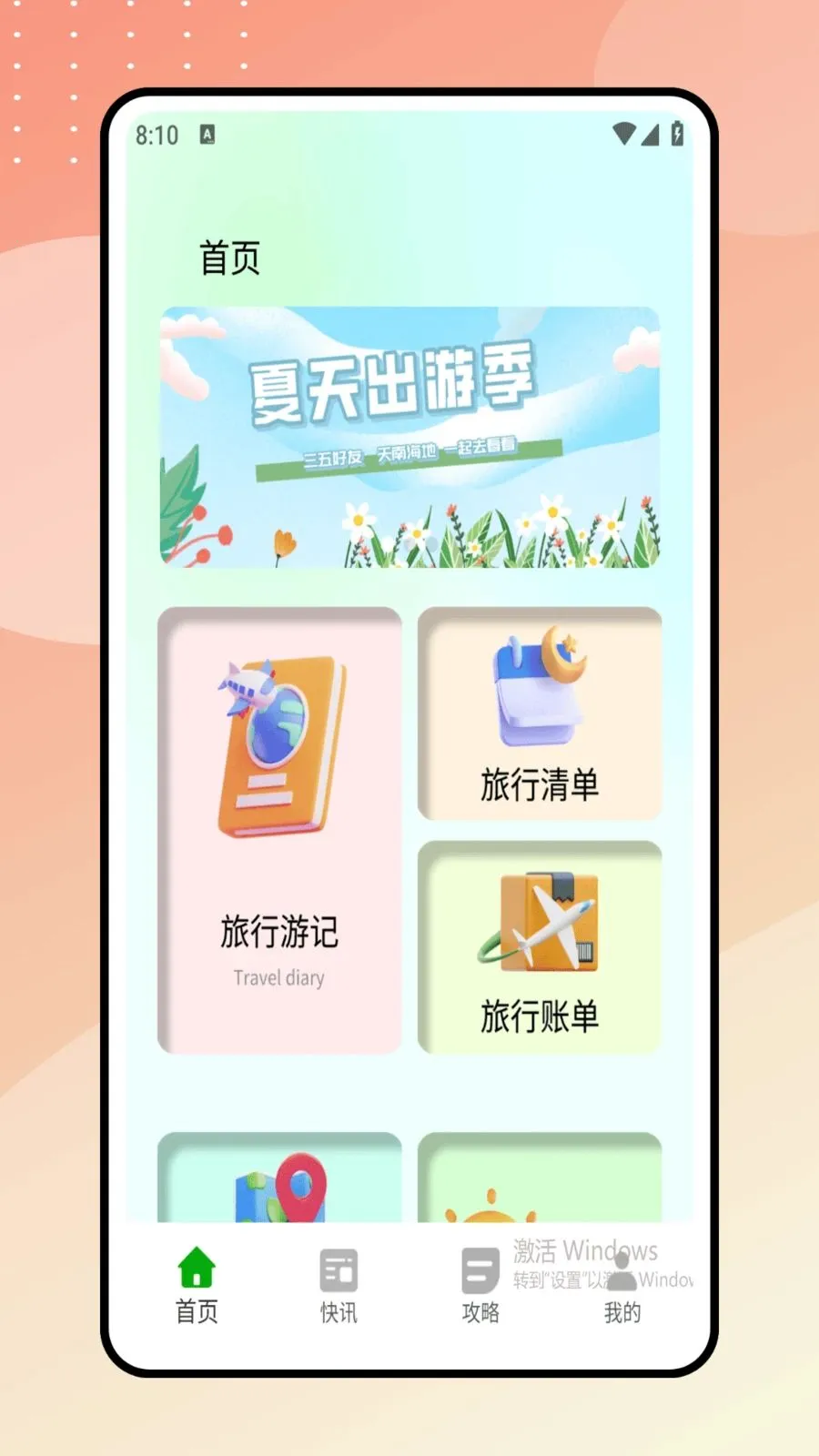 ��������(���ι���ƽ̨)v1.0.1 ��Ѱ�