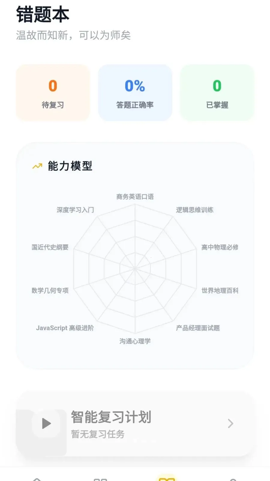 �Ǵ𱦺������ֻ���v0.1.0.6 ��׿��