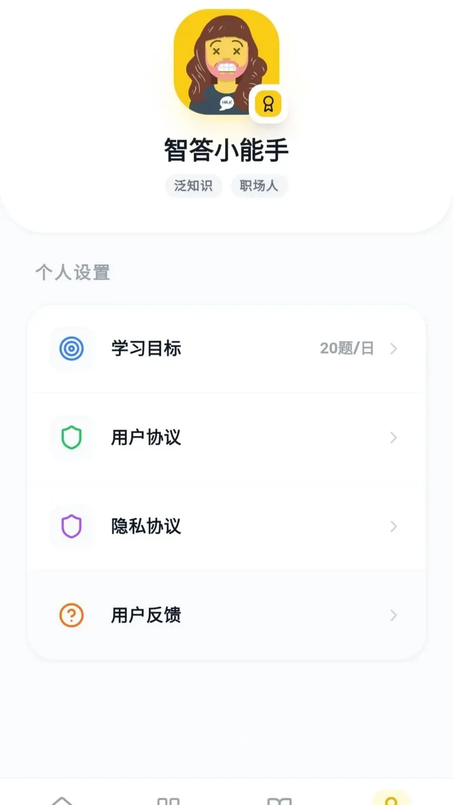 �Ǵ𱦺������ֻ���v0.1.0.6 ��׿��