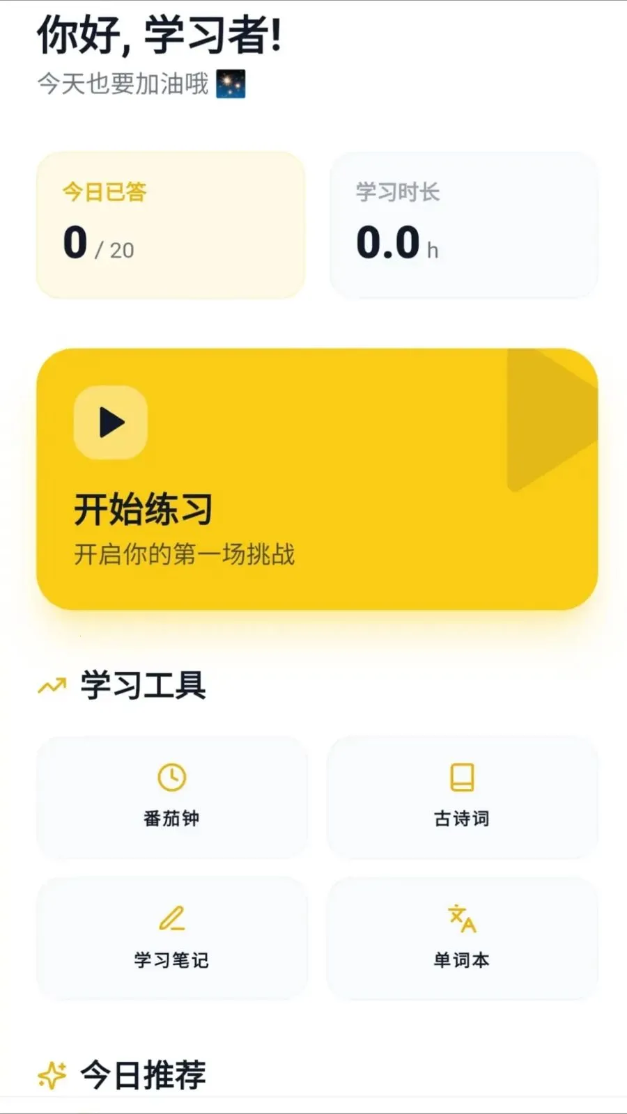 �Ǵ𱦺������ֻ���v0.1.0.6 ��׿��