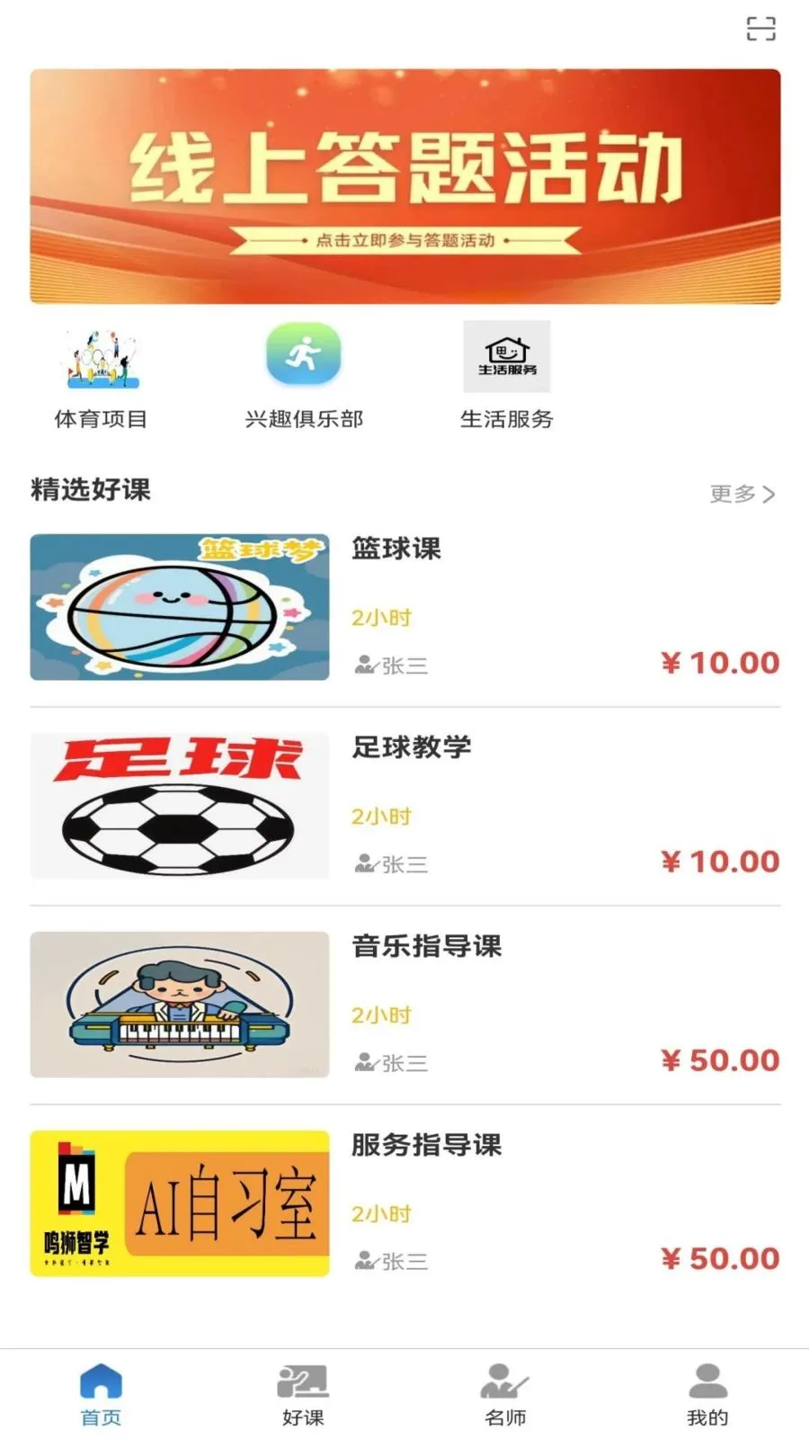 ��ʦ���2026�ٷ����°汾v1.1.0 �ٷ�����