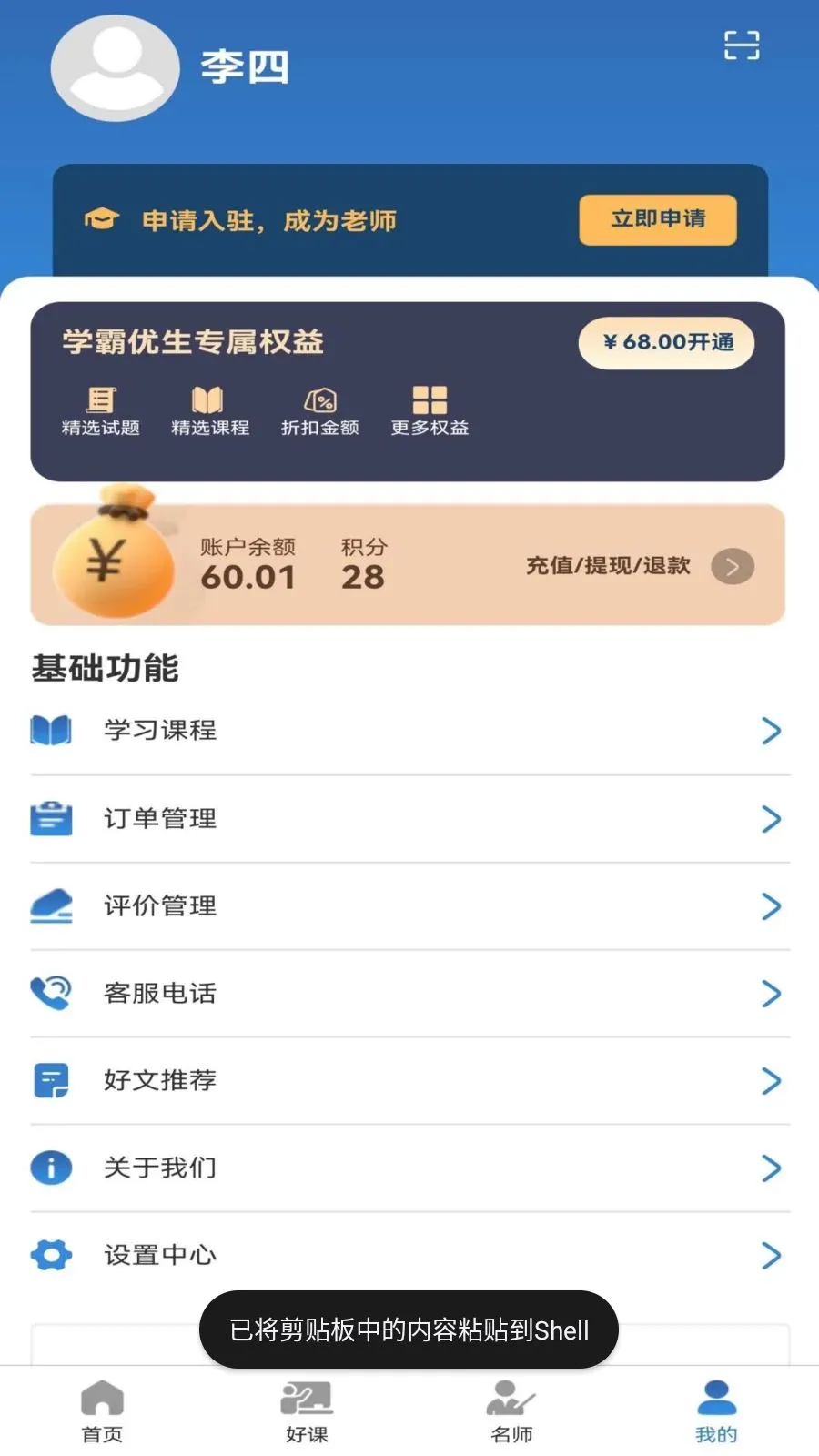 ��ʦ���2026�ٷ����°汾v1.1.0 �ٷ�����