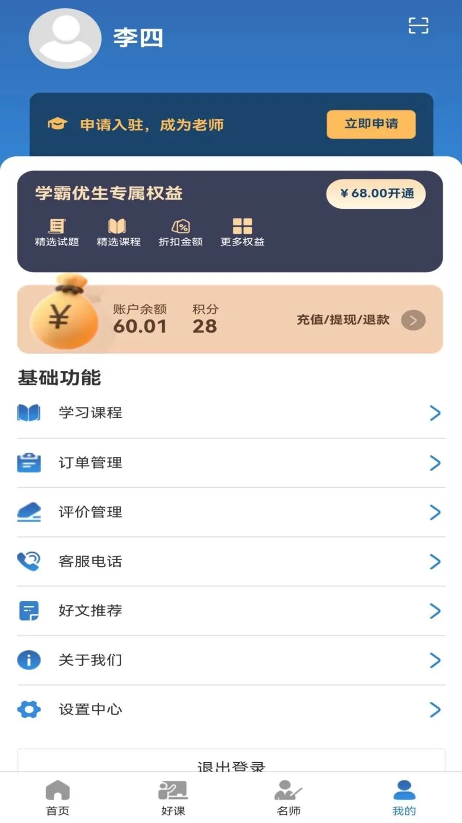 ��ʦ���2026�ٷ����°汾v1.1.0 �ٷ�����