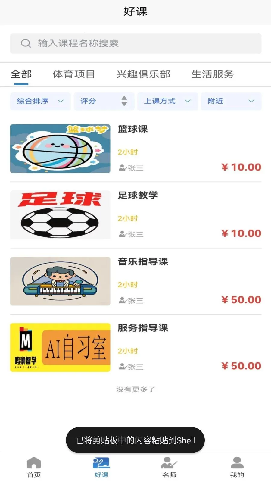 ��ʦ���2026�ٷ����°汾v1.1.0 �ٷ�����