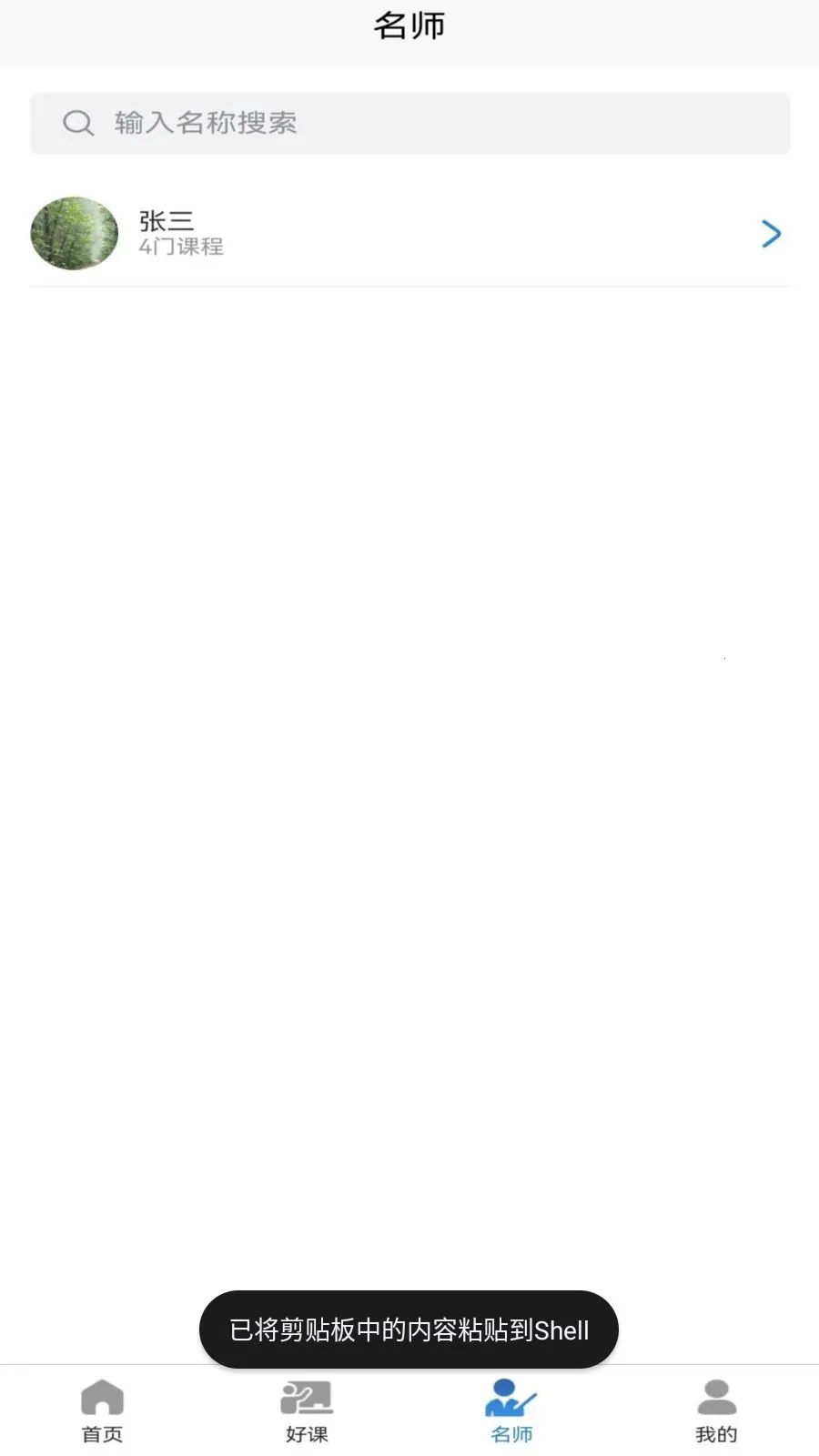 ��ʦ���2026�ٷ����°汾v1.1.0 �ٷ�����