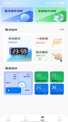 ÿ����������(�๦������Ӧ��)v1.0.0 ��׿��
