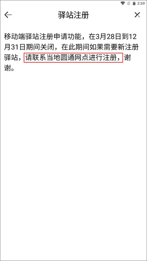 妈妈驿站快递查询软件(社区快递服务平台)