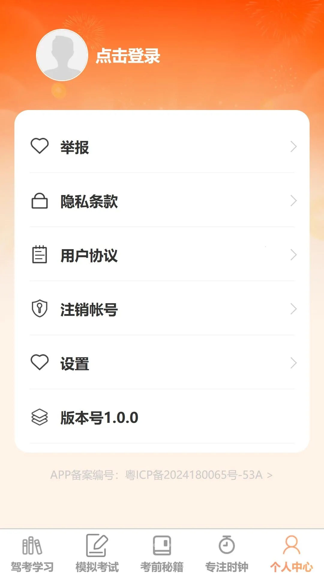 �ټݸ��ǰ�׿���ֻ���v1.0.0 �ٷ�����
