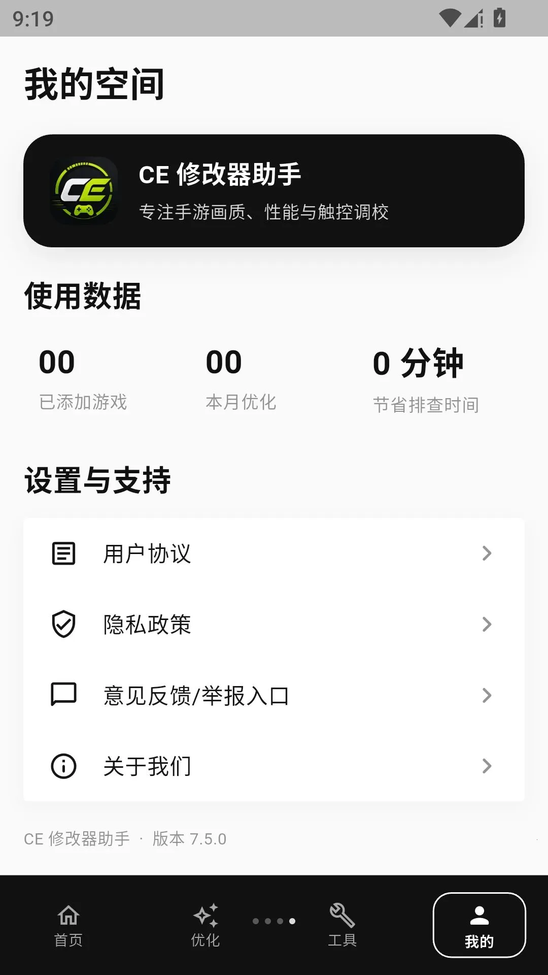 ce�޸�������(�����豸��У)v7.5.0 �ٷ�����
