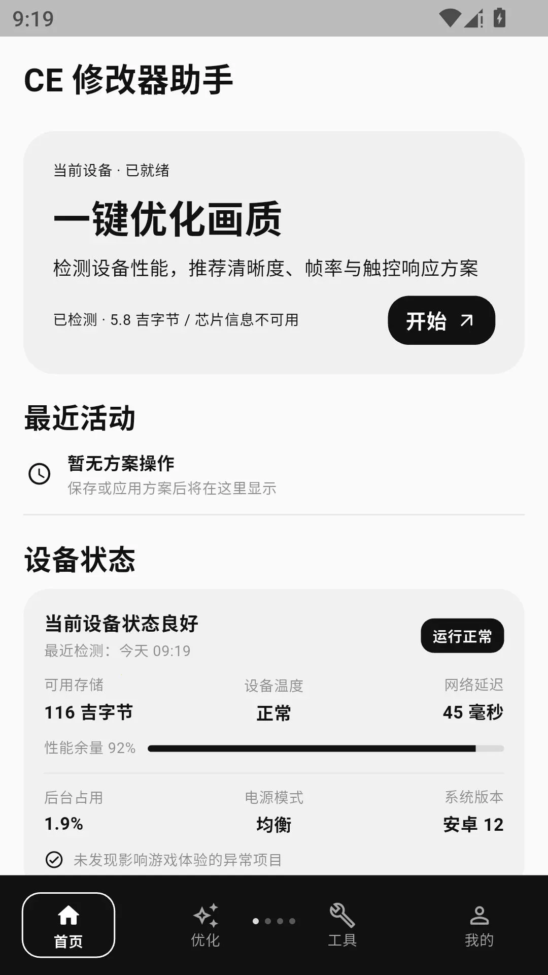 ce�޸�������(�����豸��У)v7.5.0 �ٷ�����