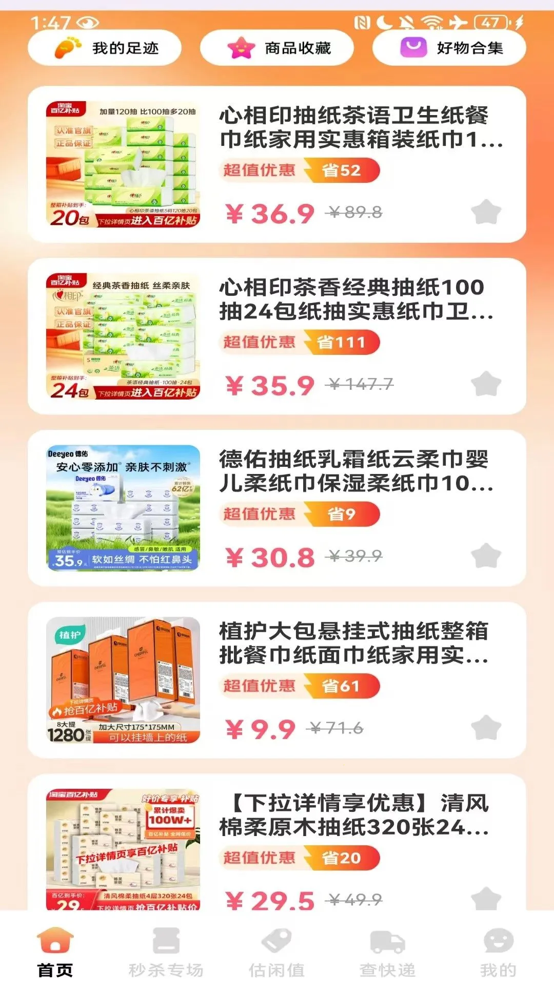 ���ؼ��̳�(ʡǮ�������)v1.0.1 ��Ѱ�