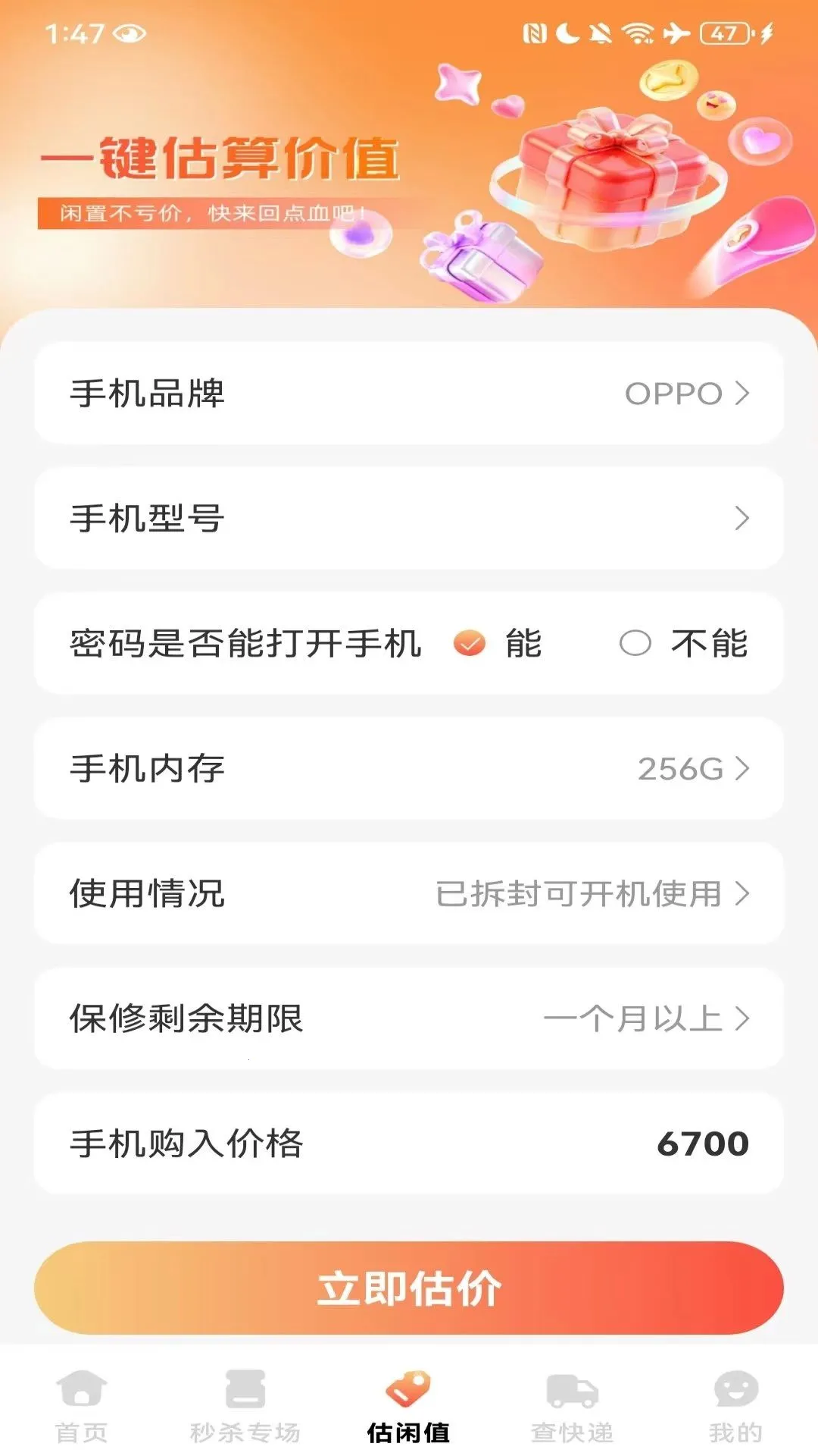 ���ؼ��̳�(ʡǮ�������)v1.0.1 ��Ѱ�