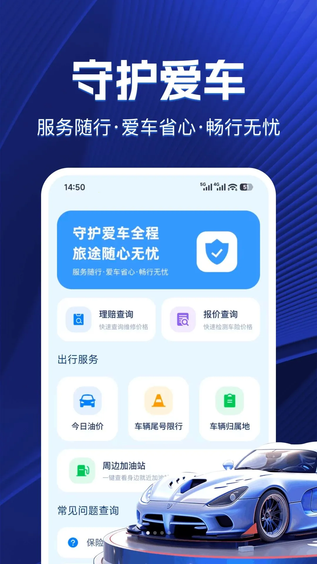 ��������ʵʱ�������ֻ���v1.0.0 �ֻ���