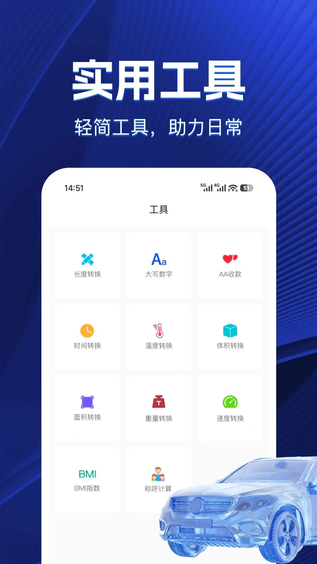 ��������ʵʱ�������ֻ���v1.0.0 �ֻ���
