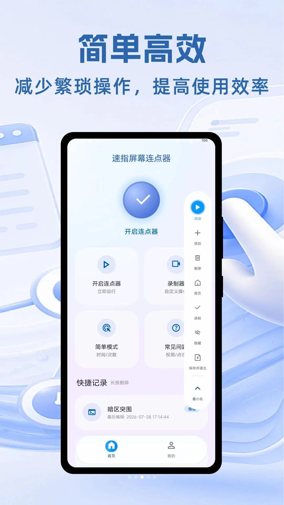 ��ָ��Ļ������(�๦�����ƹ���)v1.0.1 ��Ѱ�