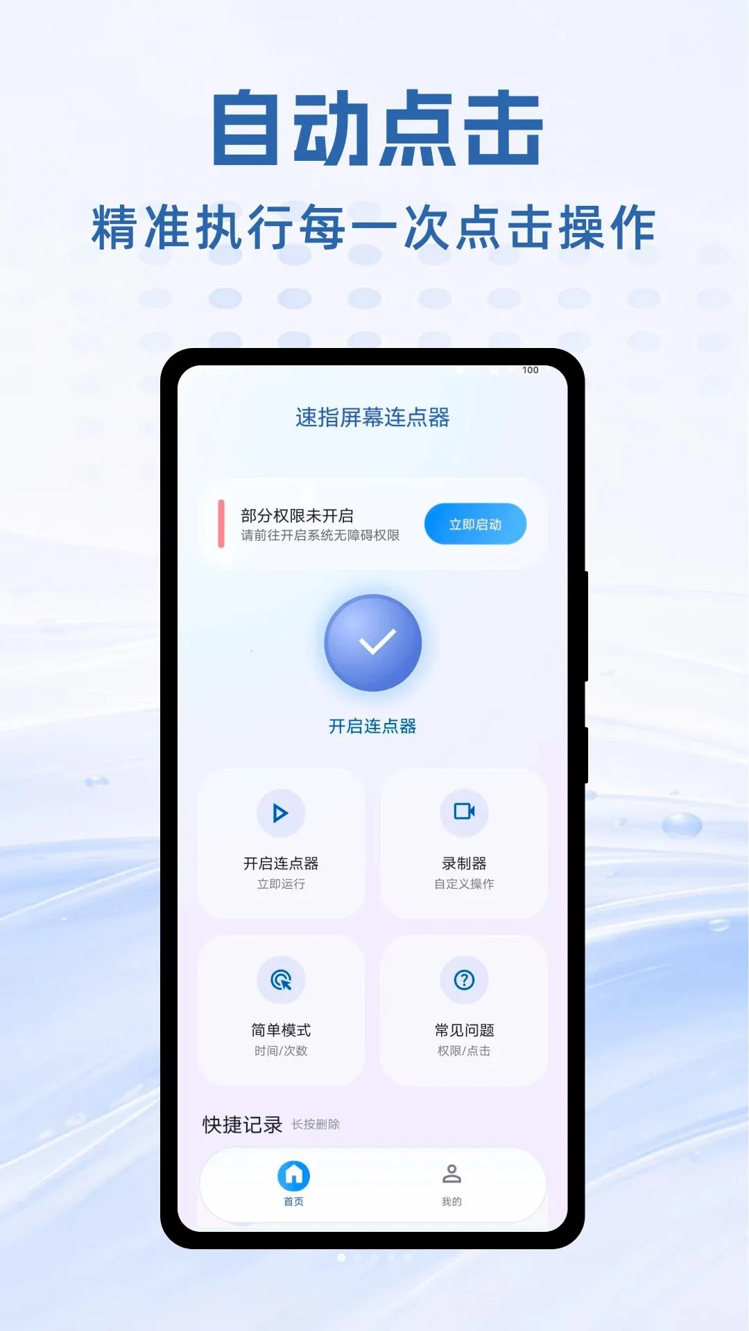 ��ָ��Ļ������(�๦�����ƹ���)v1.0.1 ��Ѱ�