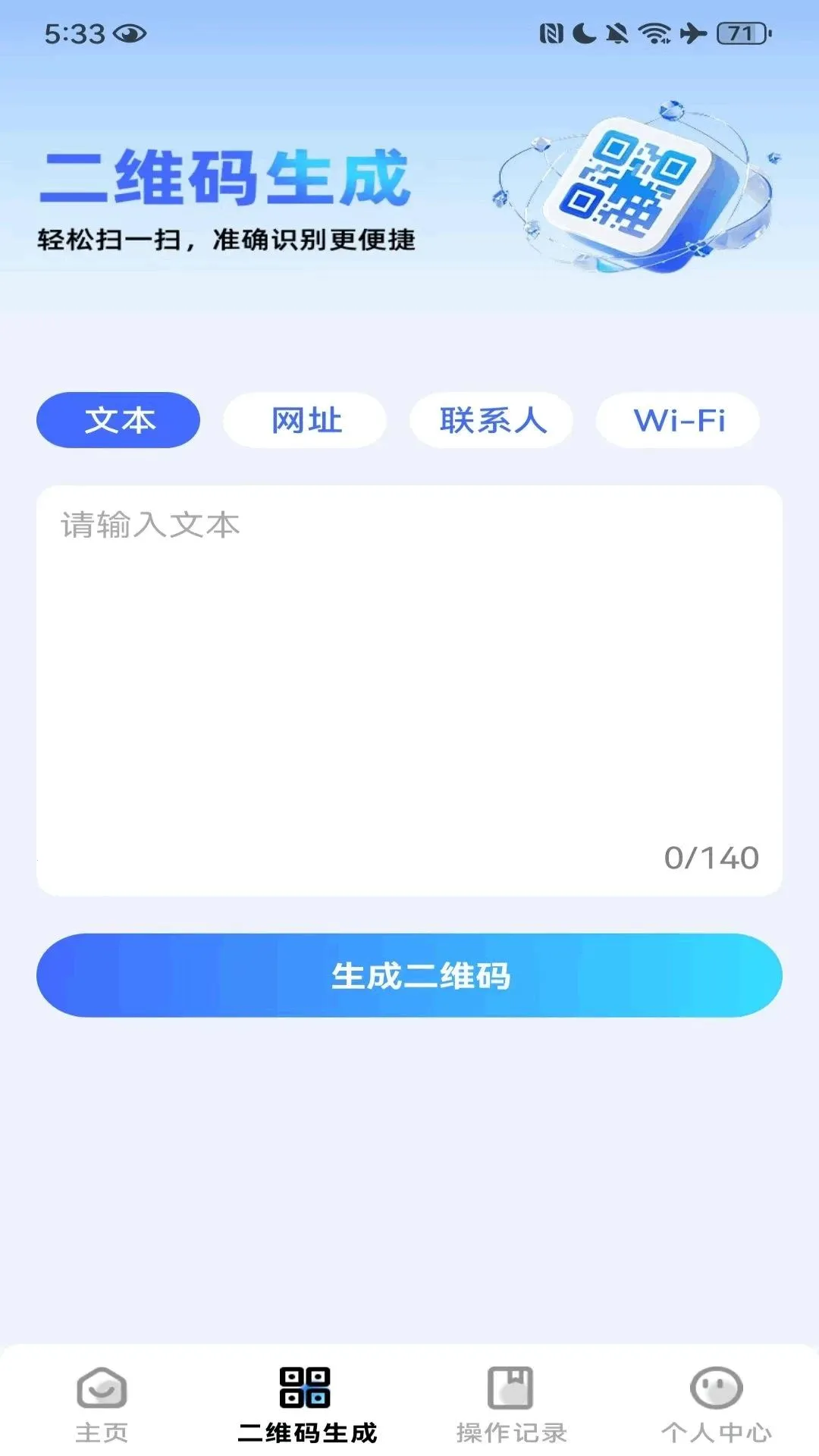 ΢ɨһɨʶ���ά�������ֻ���v1.0.2 �ٷ�����