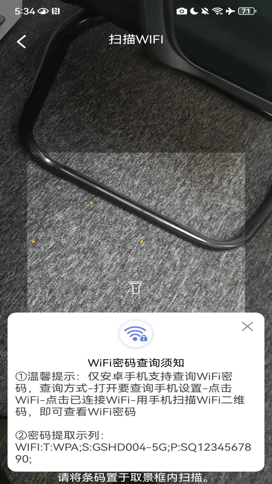 ΢ɨһɨʶ���ά�������ֻ���v1.0.2 �ٷ�����