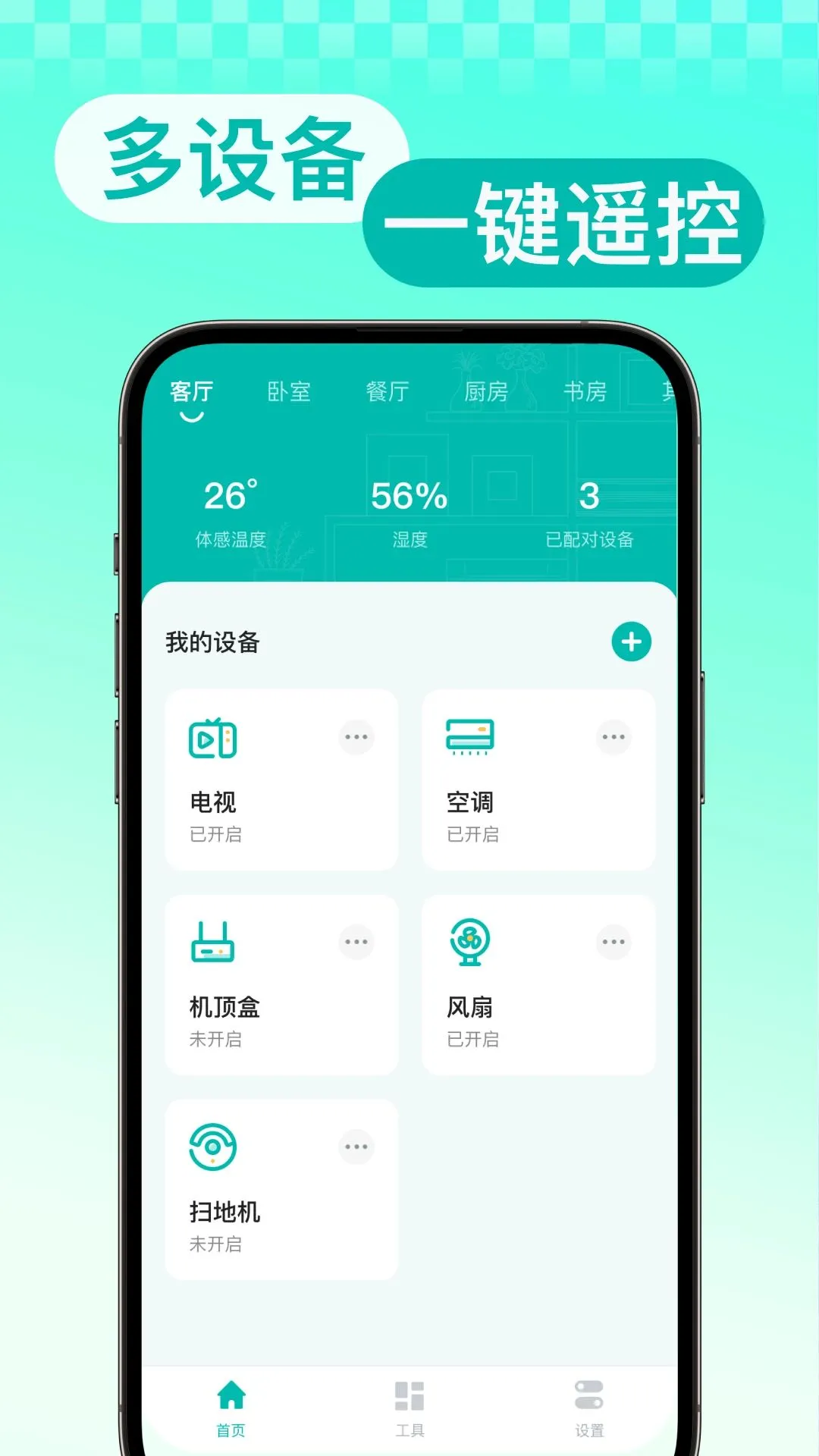 ����ң�����Ǽ������ֻ���v1.0.0 �ֻ���
