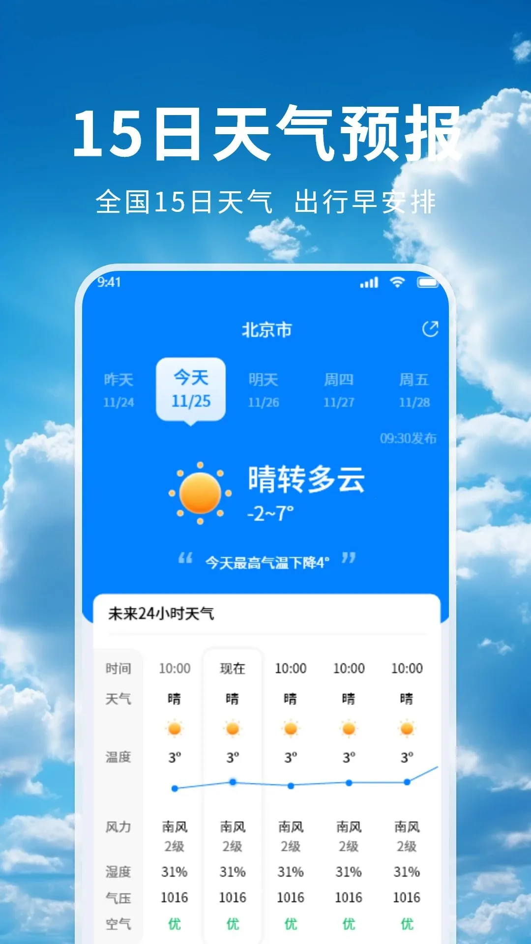 ׼������(������ѯƽ̨)v1.1.2 ��׿��