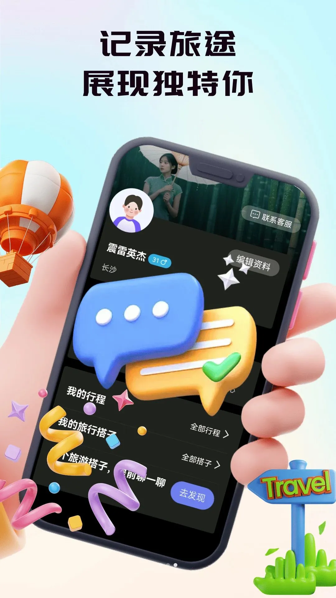 ��(�����ѵ�ƽ̨)v30.0.0 ��Ѱ�
